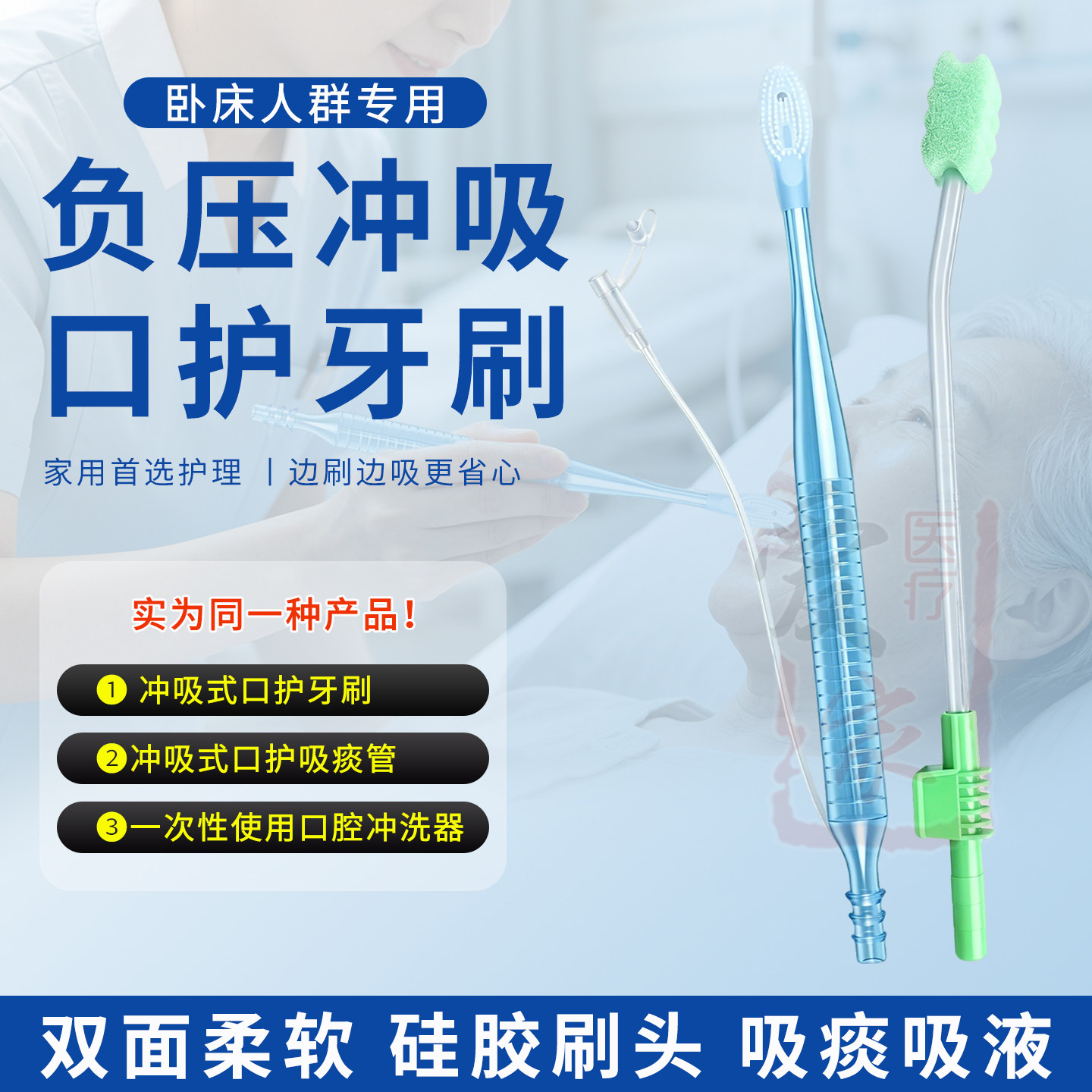 仝人一次性负压吸痰器海绵棒图片
