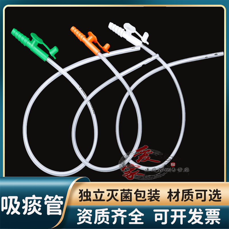 华冠硅胶吸痰管独立装灭菌