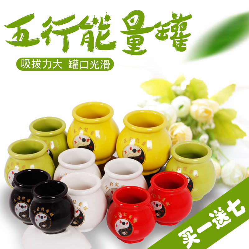 陶瓷拔火罐家用火罐多种尺寸