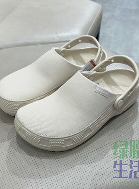 Crocs/卡骆驰国内代购轻走系列男女户外洞洞防滑沙滩凉鞋211354
