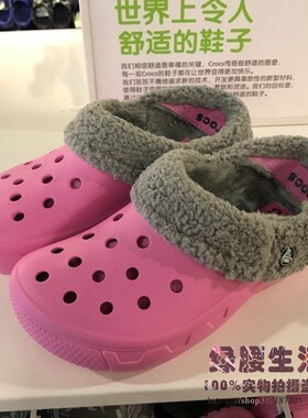 Crocs卡骆驰国内代购男女秋冬猛犸便捷防滑保暖芯毛毛棉拖鞋12878