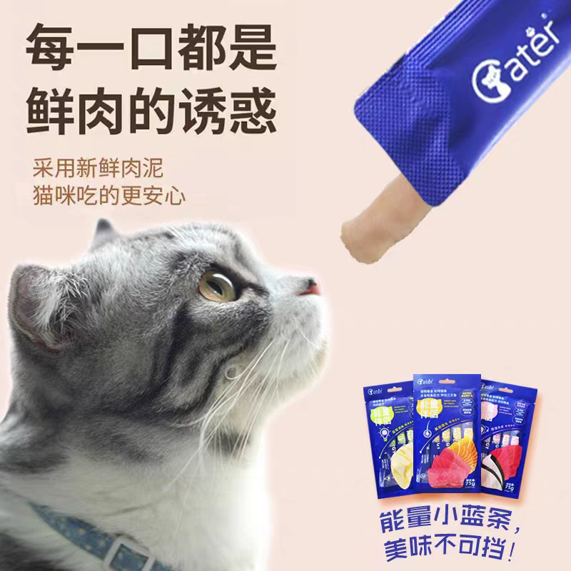 凯特能量伴侣猫条75g*5/包大包装纯肉三文鱼鸡肉0添加猫零食