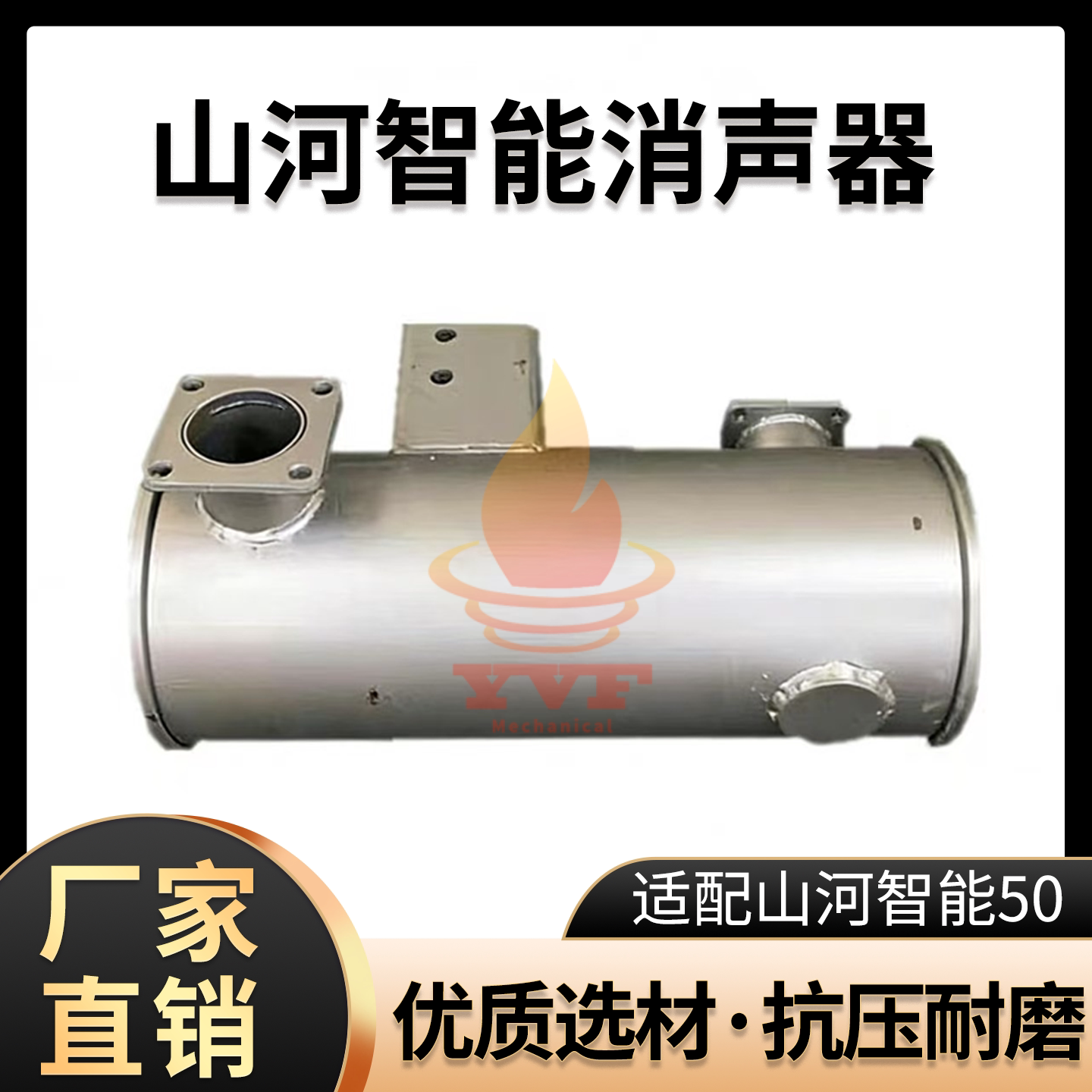 山河智能50消声器排气管