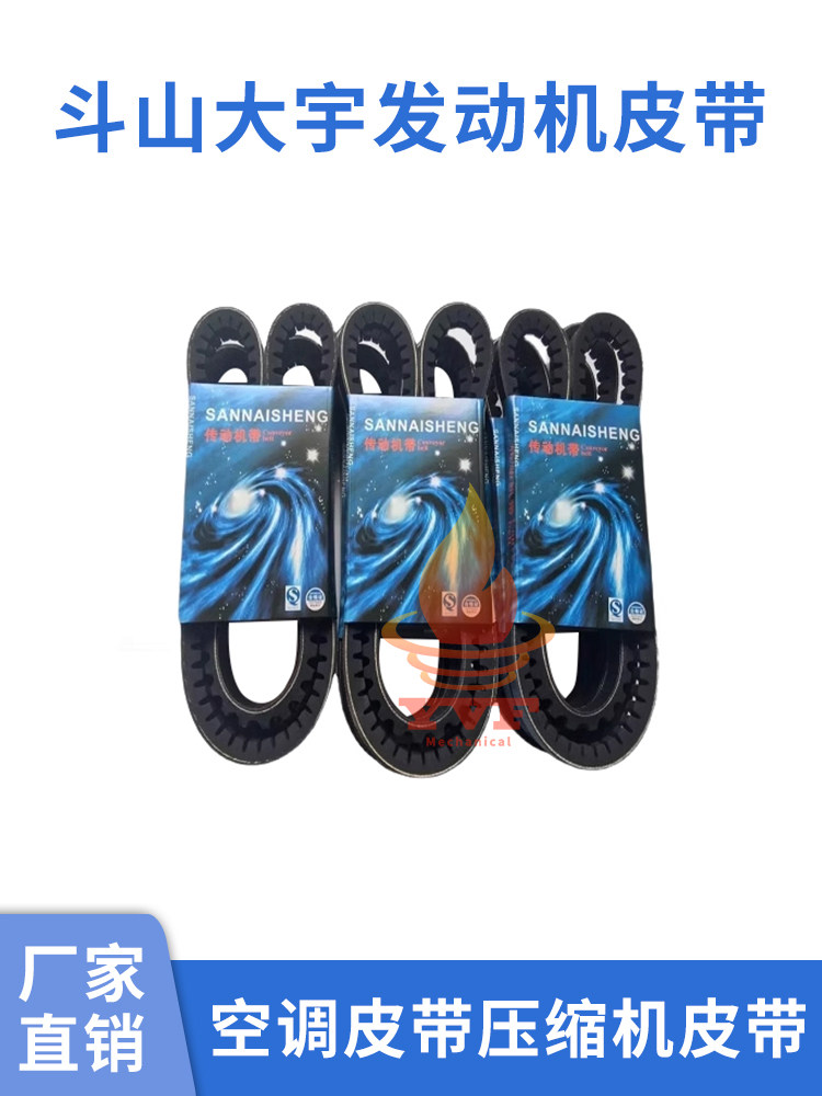挖机斗山大宇DH60-7发动机皮带 空调皮带压缩机皮带 挖掘机配件