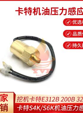 卡特E312B200B机油压力传感器