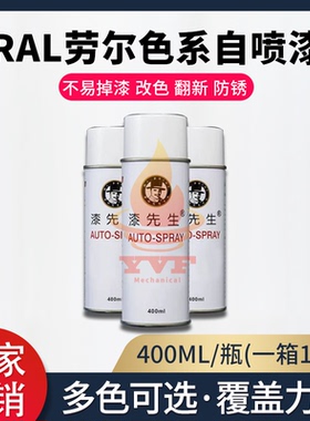 劳尔RAL8024哔叽棕色RAL8028浅灰褐色RAL8029珍珠铜棕色自喷漆