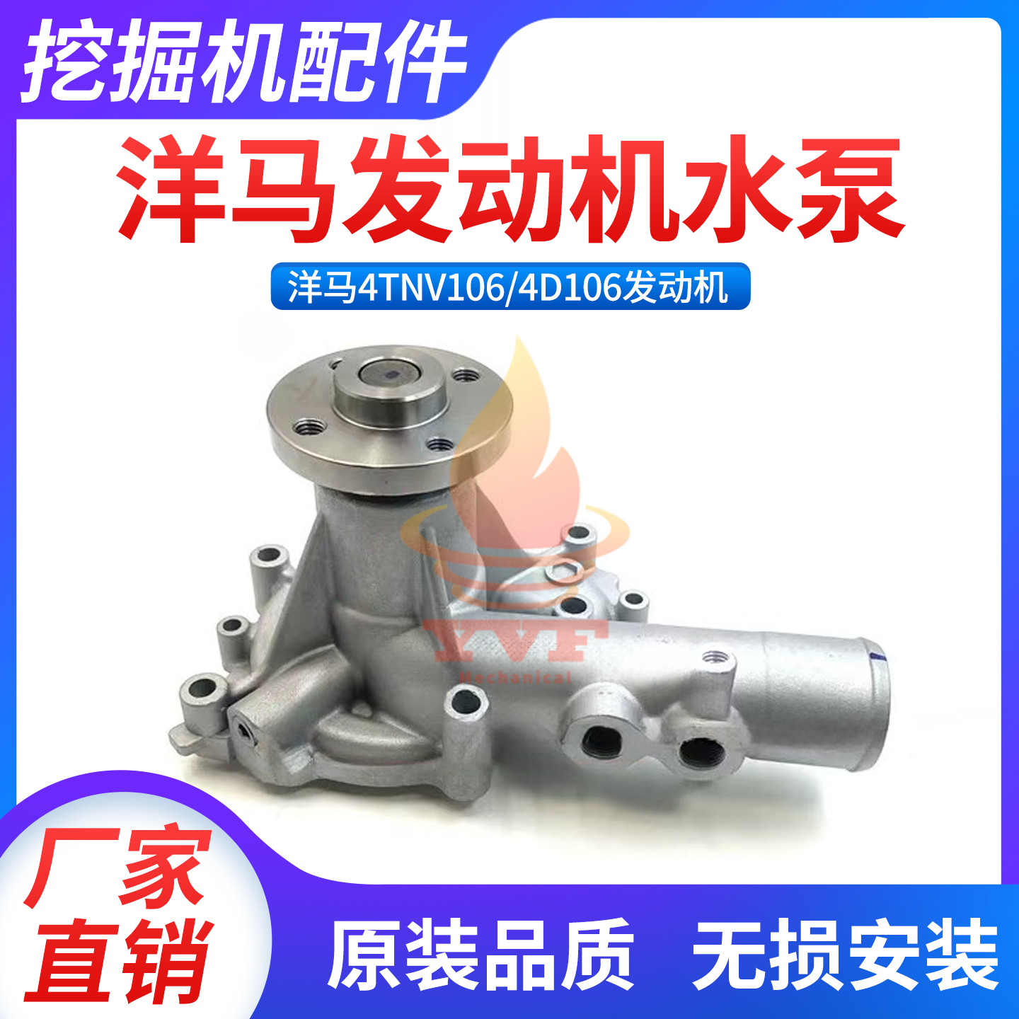 叉车洋马4TNV106/4D106发动机水泵123900-42000水泵冷却泵挖掘机