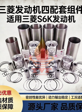 三菱S6K发动机四配套S4K/C6.4/6D24/6D34/6M60/4M40/4M50/D06FR/