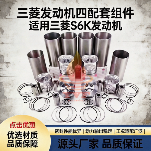 三菱S6K发动机四配套S4K