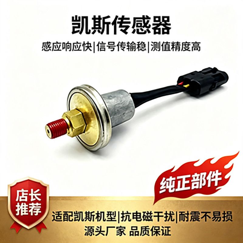 96460C1冷却液温度感应器