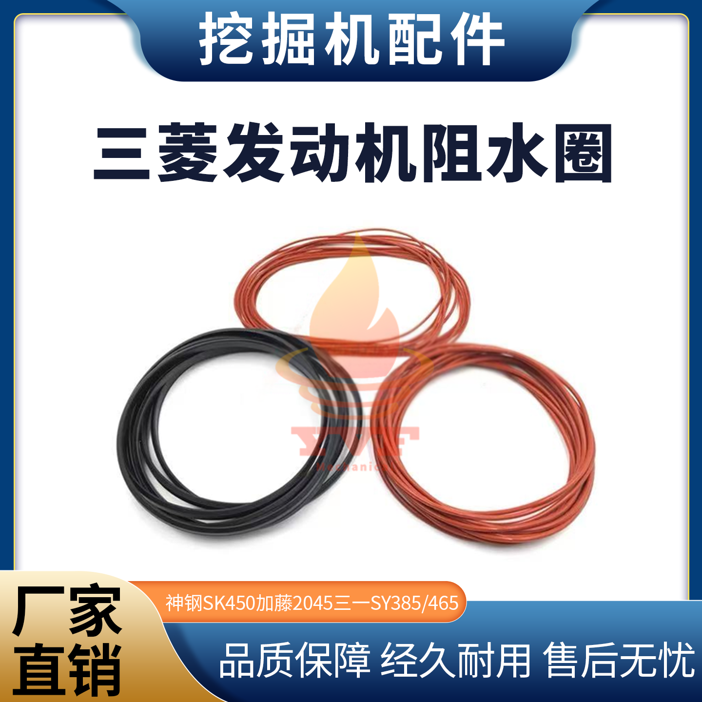 三菱6D22/6D24发动机阻水圈