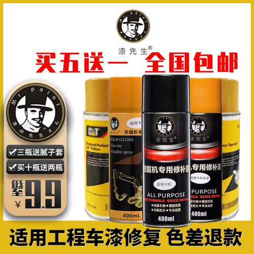 卡特直电喷机自喷漆手喷漆补漆