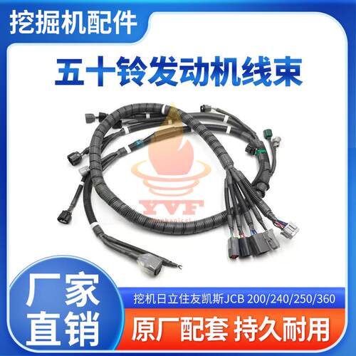 五十铃4HK16HK1发动机线束
