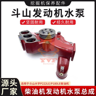 斗山大宇P222LE 6148冷却泵总成 P180LE柴油机发动机水泵65 06500