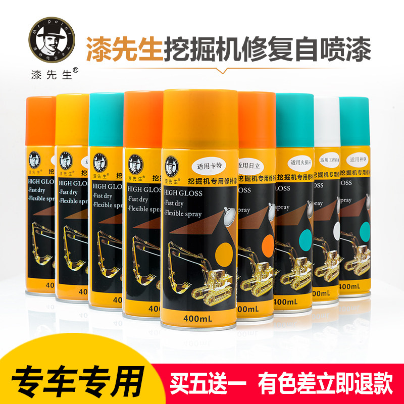 雷沃挖机喷漆沃尔沃收割机手喷漆