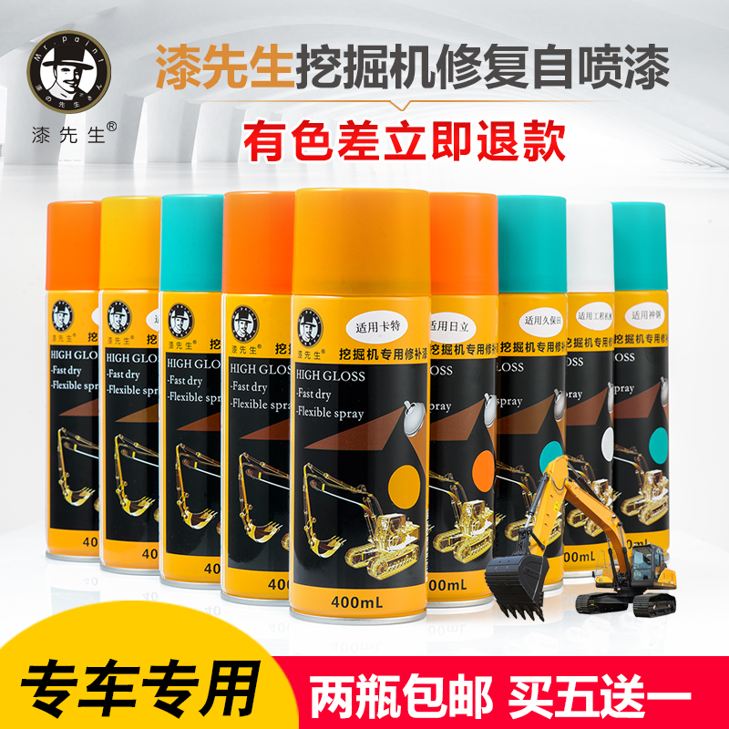 漆先生自喷漆三一神钢卡特