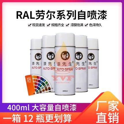劳尔RAL6021浅绿色RAL6025蕨绿色RAL6027葱绿色RAL6034菘蓝自喷漆