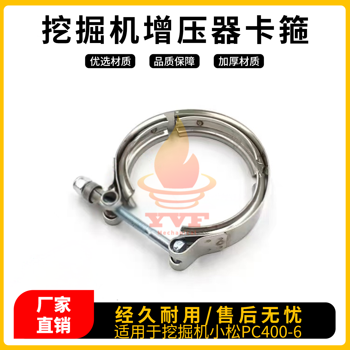 适配小松PC400-6增压器卡箍排气管卡扣消声器连接管夹子挖机配件,五金/工具,挖掘机,淘宝优惠券,粉丝福利购,淘宝优惠卷