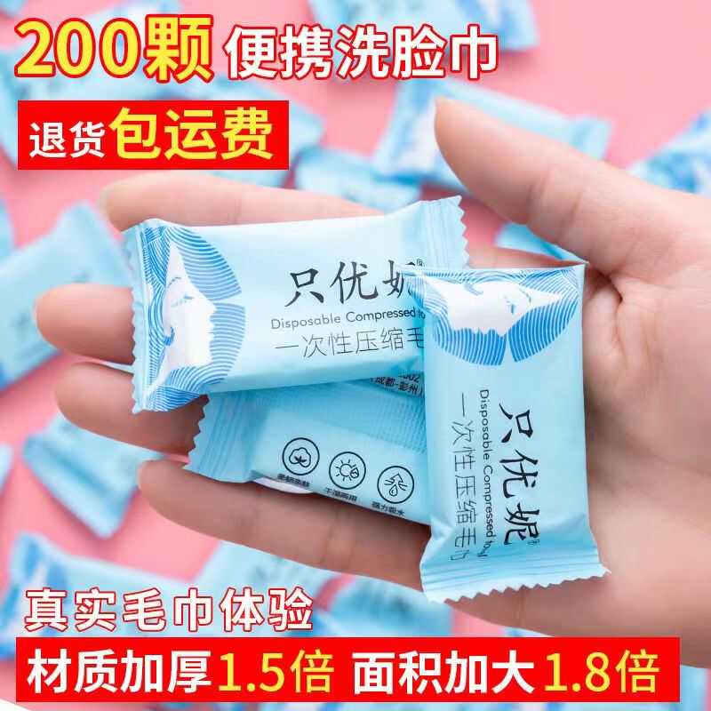 全棉一次性压缩毛巾加厚特大款