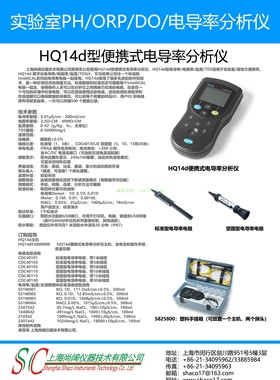 HQ1140便携式电导率分析仪，电阻率测试仪，盐度计，TDS检测仪