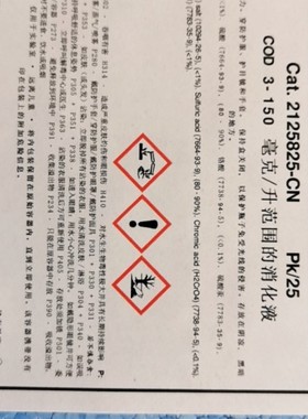 COD试剂2125815大盒装（150支）2125825小盒装（25支）3-150mg/L