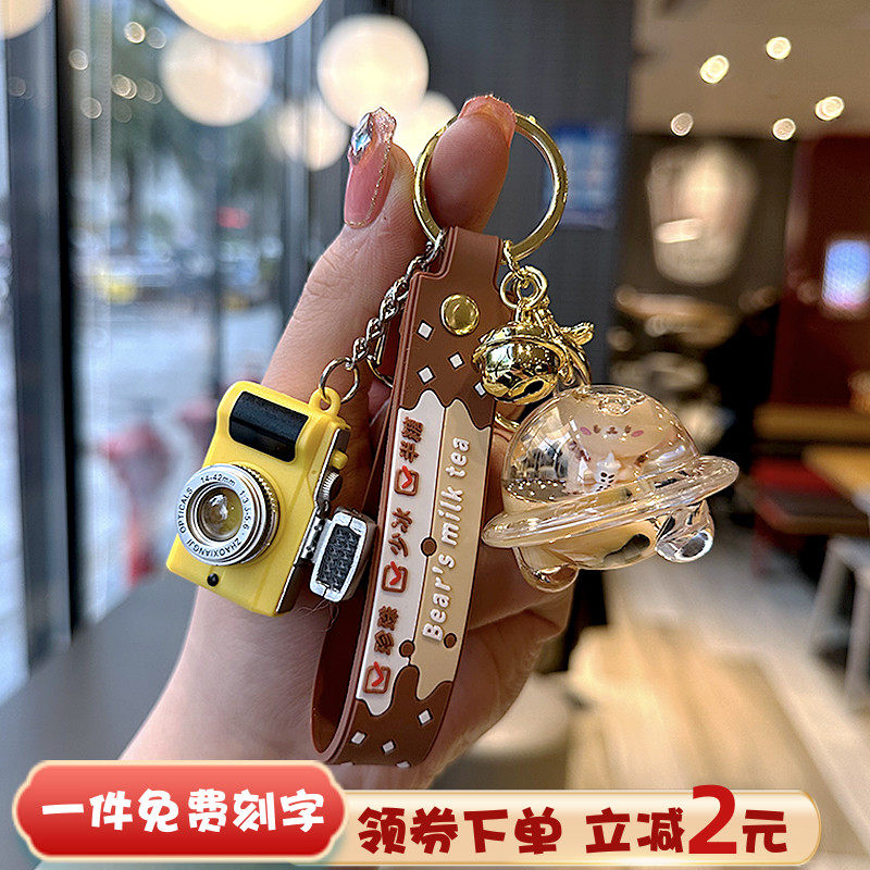透明水晶奶茶熊入油钥匙扣女精致流沙珍珠小熊书包挂饰创意礼物