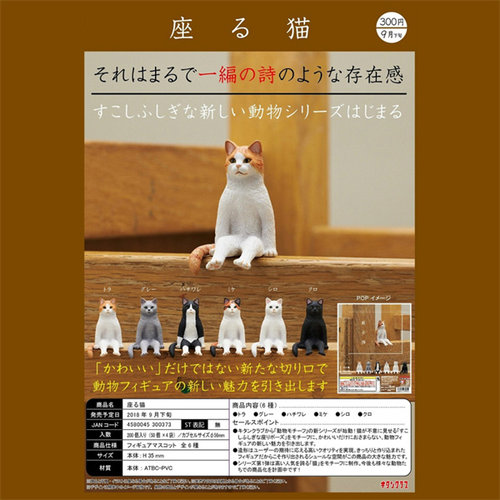 绮丽屋日本动漫周边扭蛋