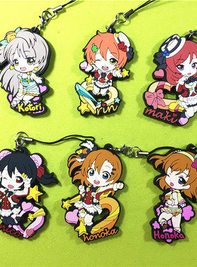 绮丽屋日本原单散货动漫周边Love Live!高坂穗乃果橡胶挂件满包邮