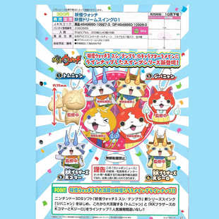 绮丽屋动漫周边BANDAI妖怪手表地缚喵系列扭蛋日本正版现货全4款