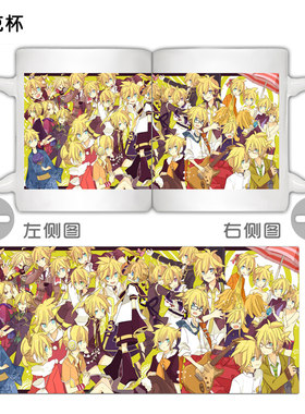 绮丽屋日本动漫周边vocaloid/V家镜音双子怜马克杯新品满百包邮