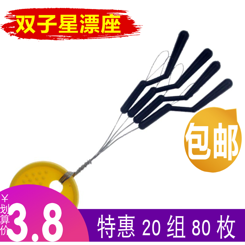 双子星自锁漂座鱼浮漂标座插漂座免太空豆漂座二合一连体漂座20组