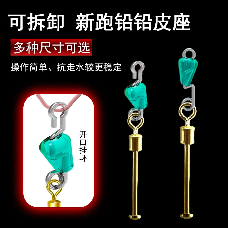 一体式散装大物快挂铅皮座渔具件