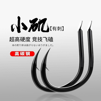 小矶短柄鱼钩小矶钩鱼钩加粗正