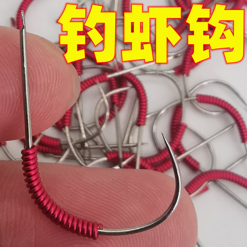 钓虾钩 虾钩 河虾钩 青虾钩有倒刺进口散装细丝钩 钓虾专用钩渔具