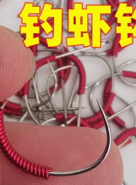 钓虾钩倒刺进口散装细丝专用