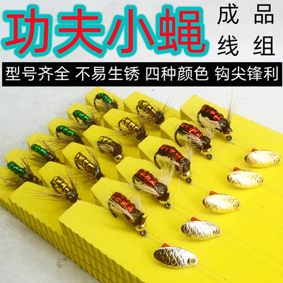 虫纳米小虫溪流路亚白条马口微