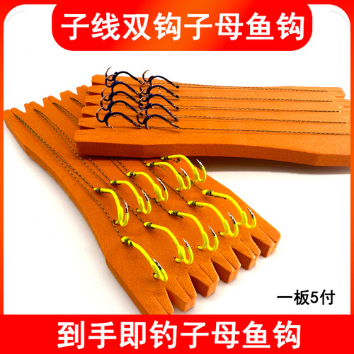 子母鱼钩线双钩马pe绑好成品伊势