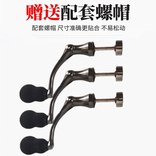 渔轮摇臂全金属纺车轮摇把抛竿鱼线轮手柄渔具轮子海杆配件大全