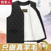 羊毛马甲男中老年人皮毛一体秋冬保暖背心羊皮马夹加厚爸爸棉坎肩