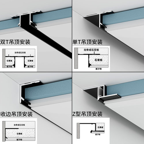 悬浮吊顶收口条吊顶收边条型材