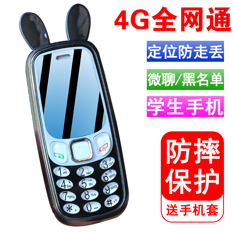 小猪佩奇老年机移动联通电信版