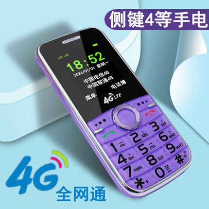 初中学生专用手机4g全网通可听歌无游戏只能接打迷你可爱小手机薄