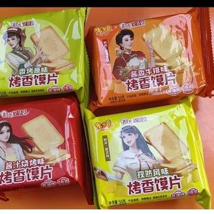 米多奇馍片50g时光杂货店非油炸零食馋嘴办公早餐馒头片解饿饼干