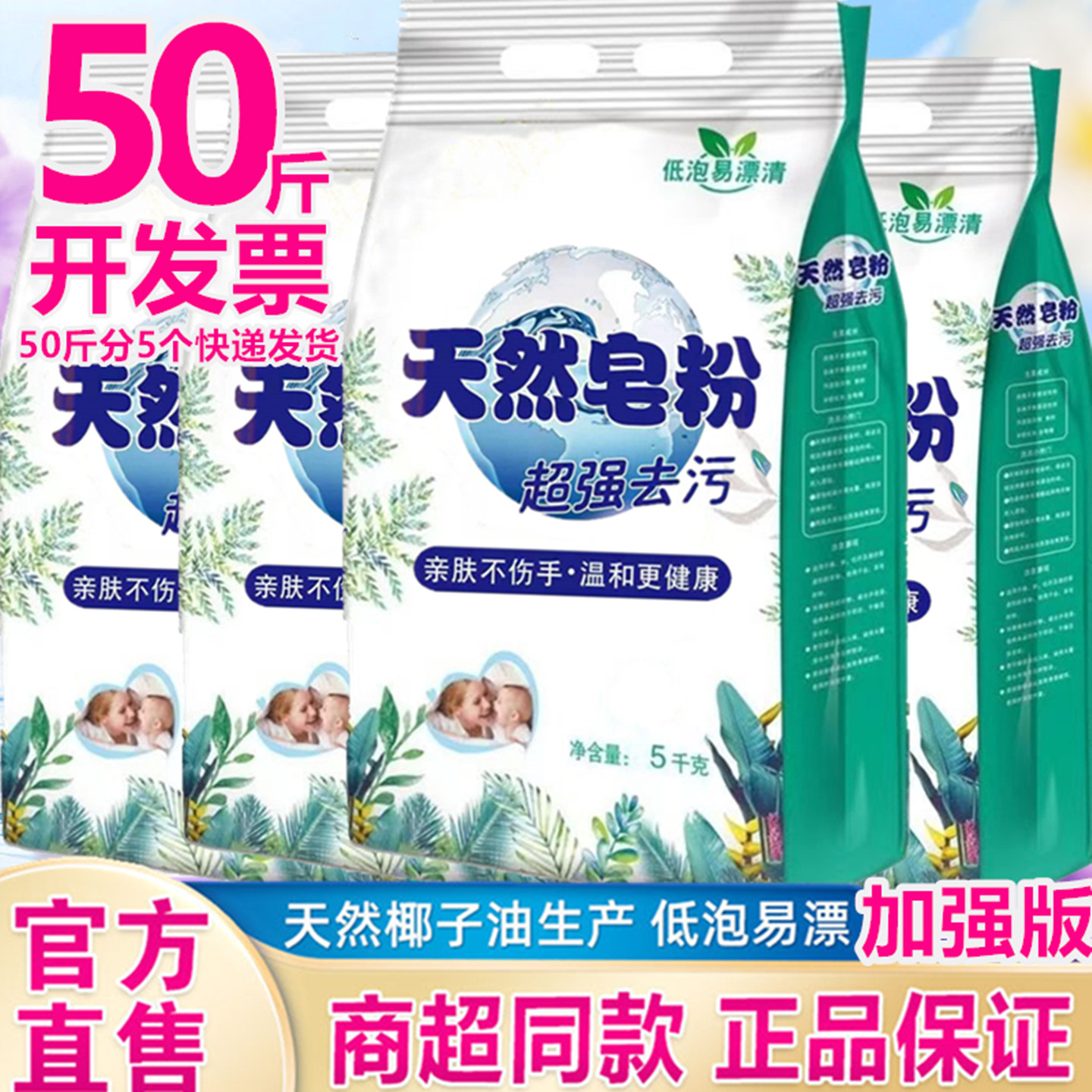 50斤皂粉洗衣粉20斤家庭实惠装薰衣草香酒店干洗店医院旅馆10斤KG