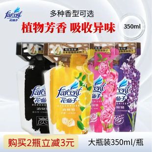 花仙子消臭易卧室空气清新剂室内卧室厕所浴室除臭芳香家用香薰