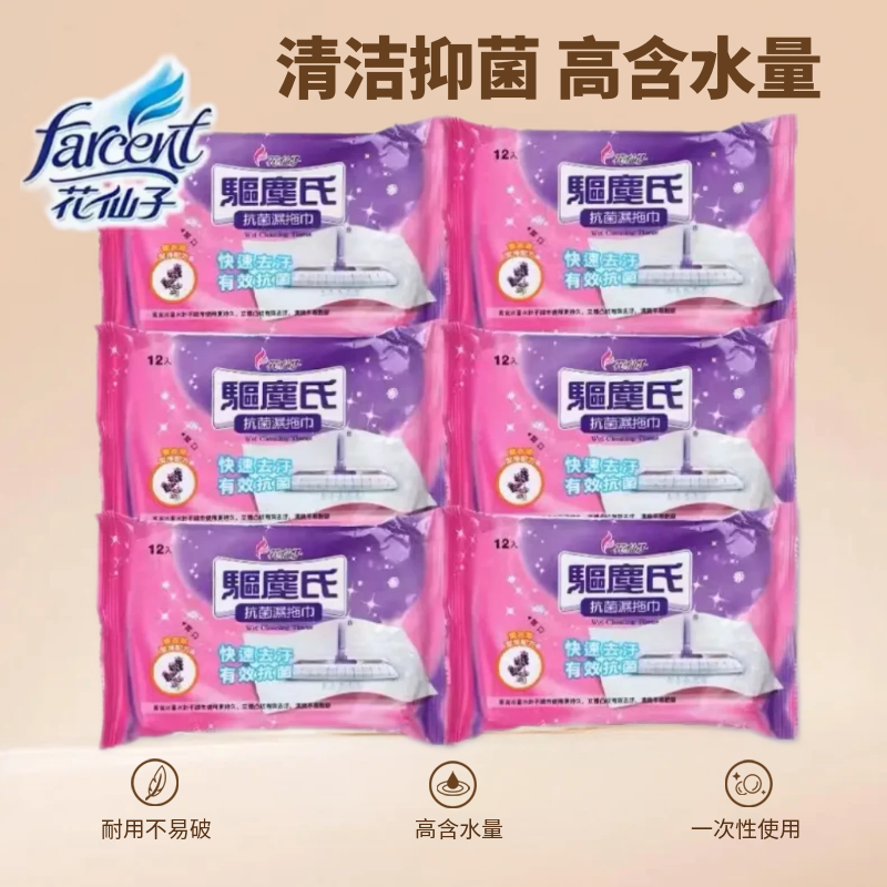 花仙子驱尘氏香味静电除尘纸湿巾拖地巾布洁净抗菌湿拖巾6包72张