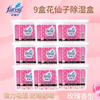 Flower Fairy Dehumidifier, desiccant, wardrobe Moisture-absorbing and moisture-proof agent, Quicklime anti-mold box, Indoor camera Water Absorbent 9 boxes thumbnail 2
