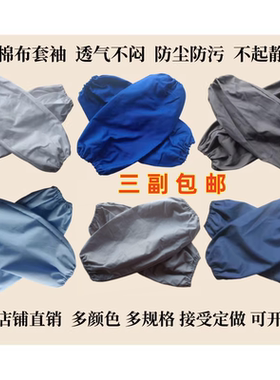 纯棉布套袖加厚牛仔纺织厂蓝色