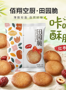 佰翔空厨飞机零食15包3口味组合