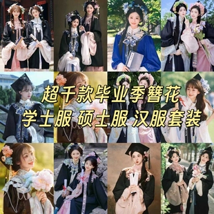 出租硕士中式毕业大学生学位服粉色簪花马面裙学士服云肩汉服租赁